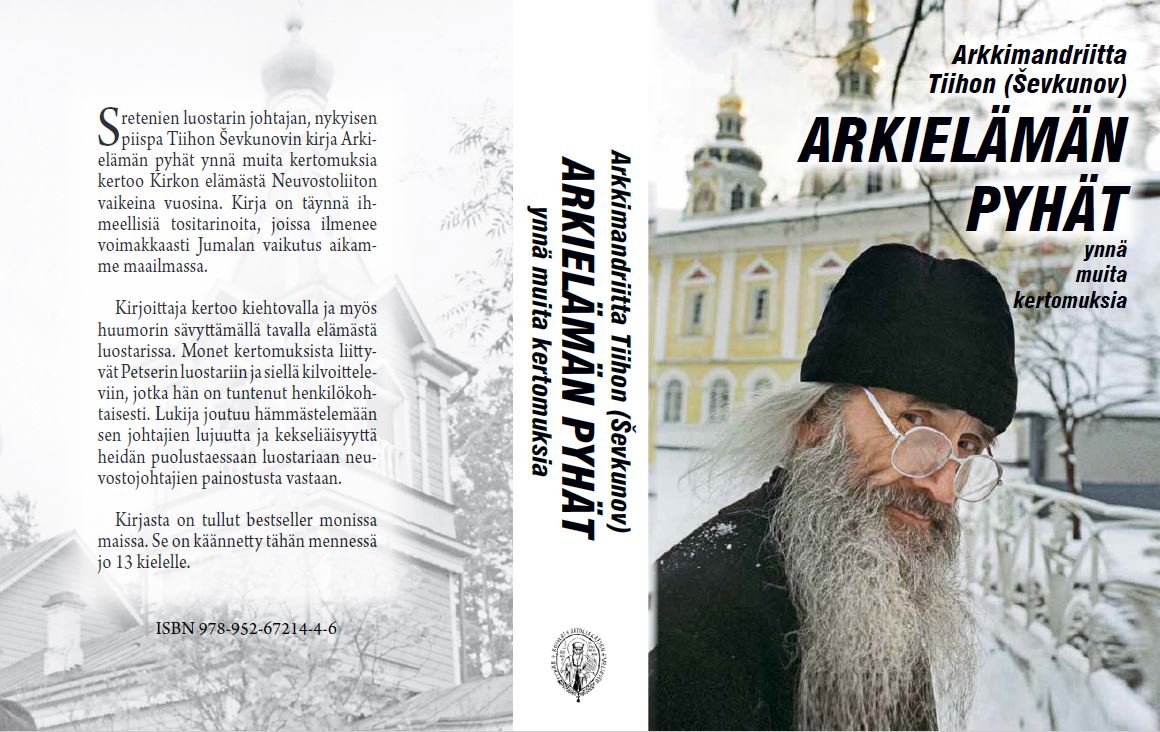 Arkielämän pyhät